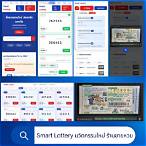 หวย lottery